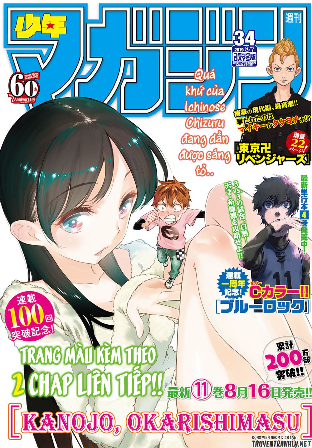 Kanojo, Okarishimasu Chapter 100 - Trang 2