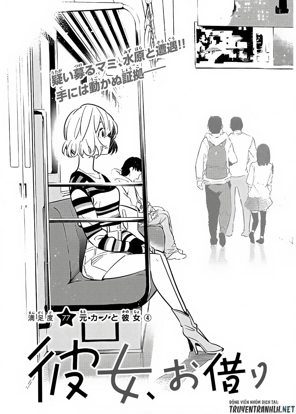 Kanojo, Okarishimasu Chapter 77 - Trang 2