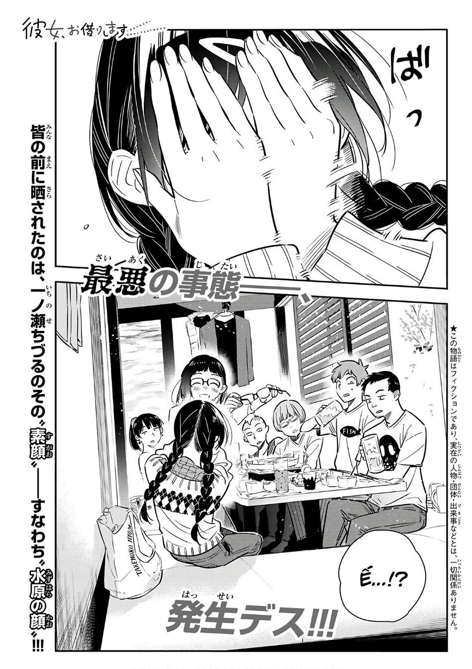 Kanojo, Okarishimasu Chapter 72 - Trang 2