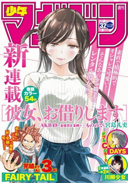 Kanojo, Okarishimasu Chapter 25 - Trang 2