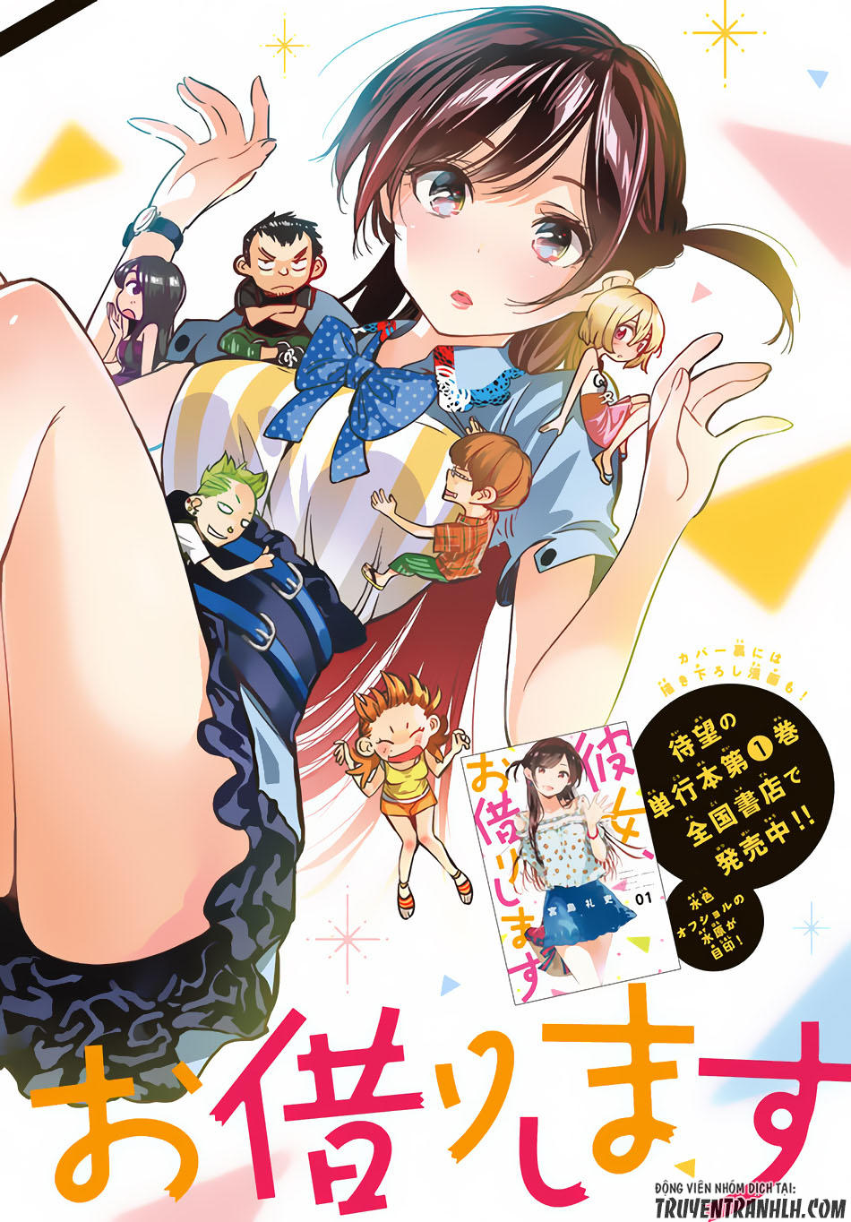 Kanojo, Okarishimasu Chapter 14 - Trang 2