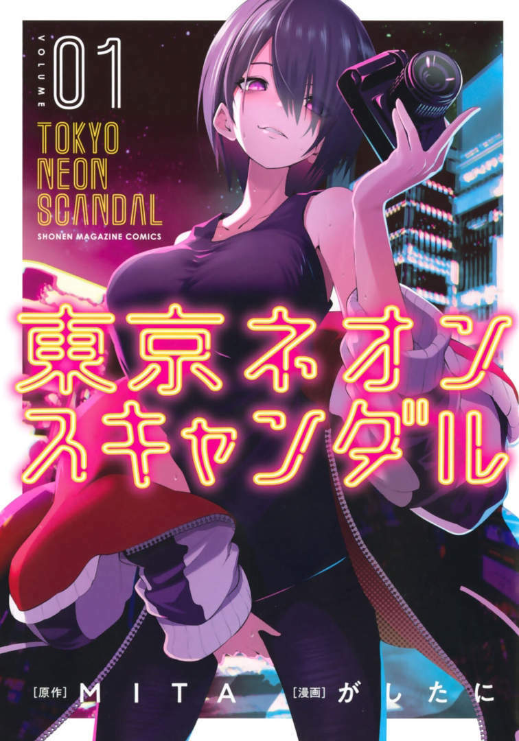 Tokyo Neon Scandal Chapter 1 - Trang 2