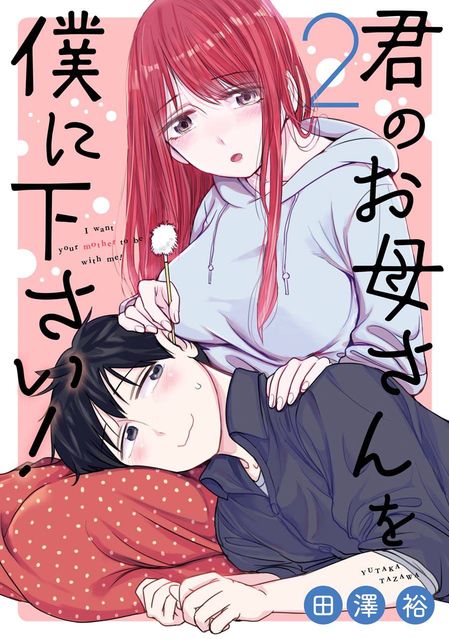 Kimi No Okasan O Boku Ni Kudasai! Chapter 9 - Trang 2