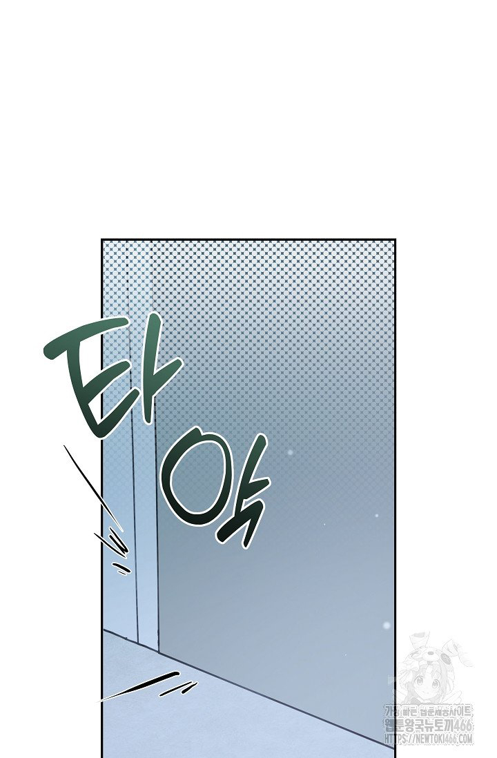 Trở Thành Công Chức Pháp Thuật Chapter 20 - Trang 2