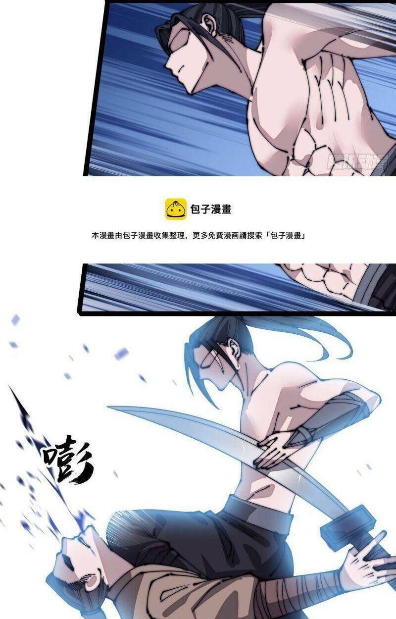 Ta Có Một Sơn Trại Chapter 316 - Trang 2