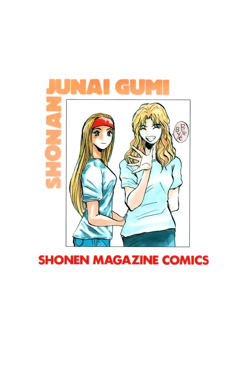 Shonan Junai Gumi Chapter 267 - Trang 2