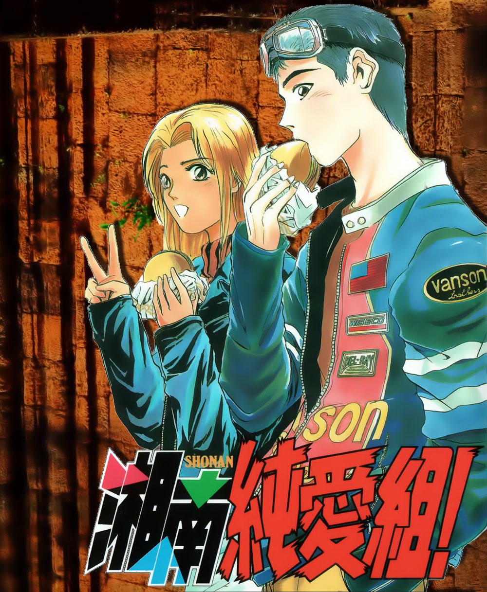 Shonan Junai Gumi Chapter 134 - Trang 2