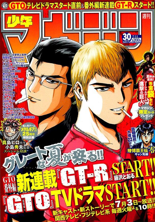 Shonan Junai Gumi Chapter 115 - Trang 2