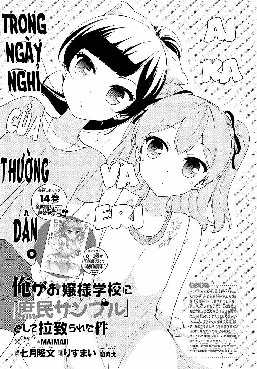 Ore Ga Ojou-Sama Gakkou Ni “Shomin Sample” Toshite Rachirareta Ken Chapter 79 - Trang 2