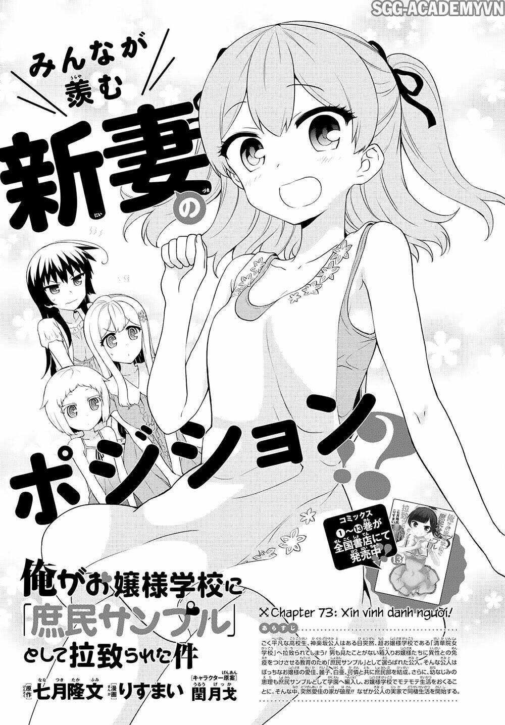 Ore Ga Ojou-Sama Gakkou Ni “Shomin Sample” Toshite Rachirareta Ken Chapter 73 - Trang 2