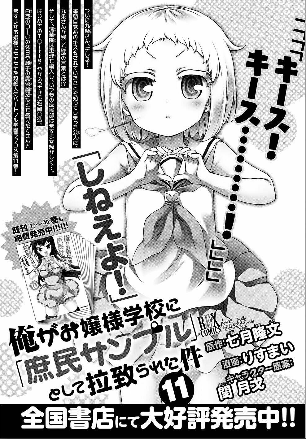 Ore Ga Ojou-Sama Gakkou Ni “Shomin Sample” Toshite Rachirareta Ken Chapter 63 - Trang 2