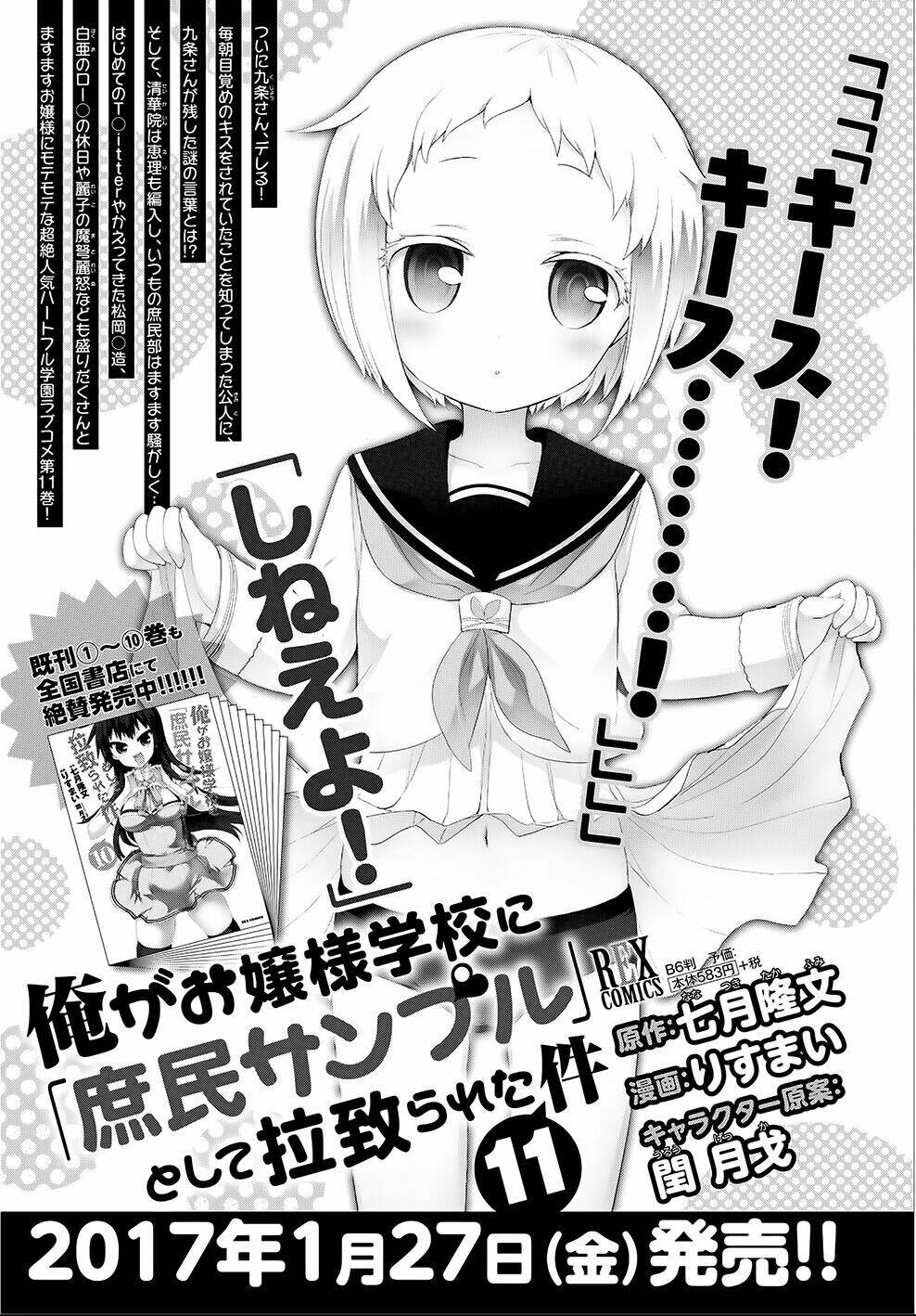 Ore Ga Ojou-Sama Gakkou Ni “Shomin Sample” Toshite Rachirareta Ken Chapter 60 - Trang 2