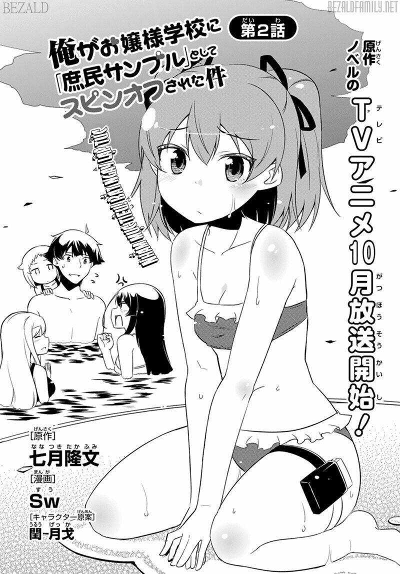 Ore Ga Ojou-Sama Gakkou Ni “Shomin Sample” Toshite Rachirareta Ken Chapter 44.5 - Trang 2