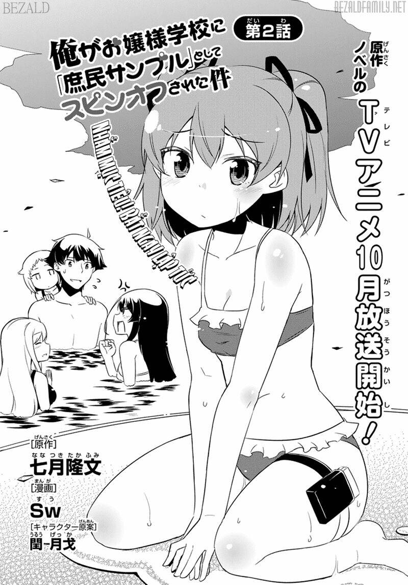 Ore Ga Ojou-Sama Gakkou Ni “Shomin Sample” Toshite Rachirareta Ken Chapter 44.5 - Trang 2