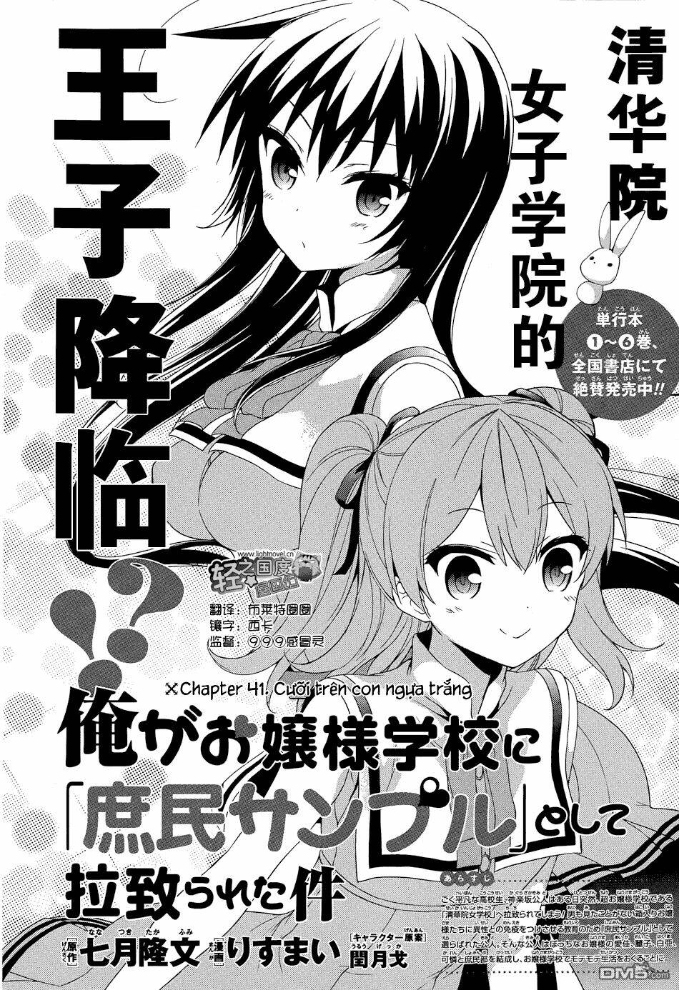 Ore Ga Ojou-Sama Gakkou Ni “Shomin Sample” Toshite Rachirareta Ken Chapter 41 - Trang 2