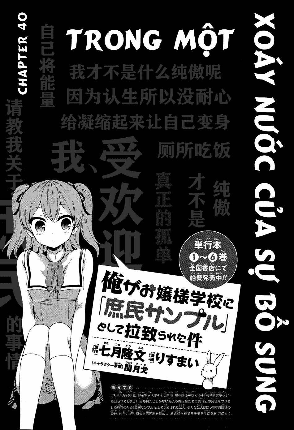 Ore Ga Ojou-Sama Gakkou Ni “Shomin Sample” Toshite Rachirareta Ken Chapter 40 - Trang 2