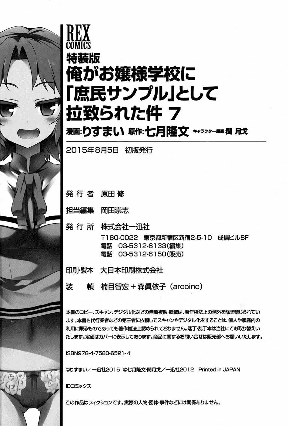 Ore Ga Ojou-Sama Gakkou Ni “Shomin Sample” Toshite Rachirareta Ken Chapter 39 - Trang 2