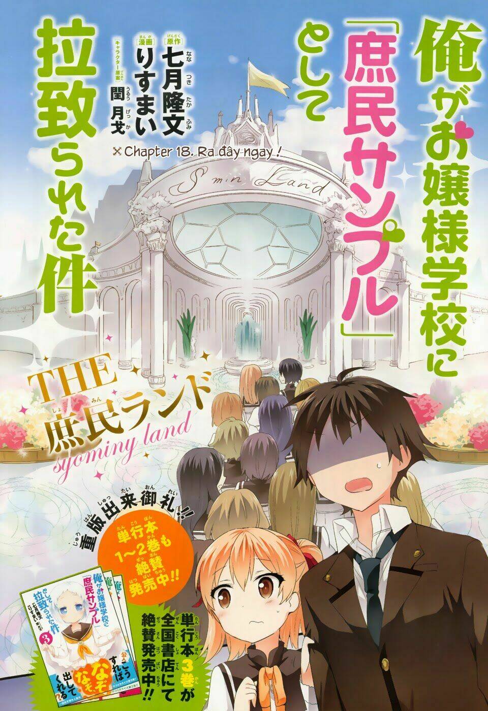 Ore Ga Ojou-Sama Gakkou Ni “Shomin Sample” Toshite Rachirareta Ken Chapter 18 - Trang 2