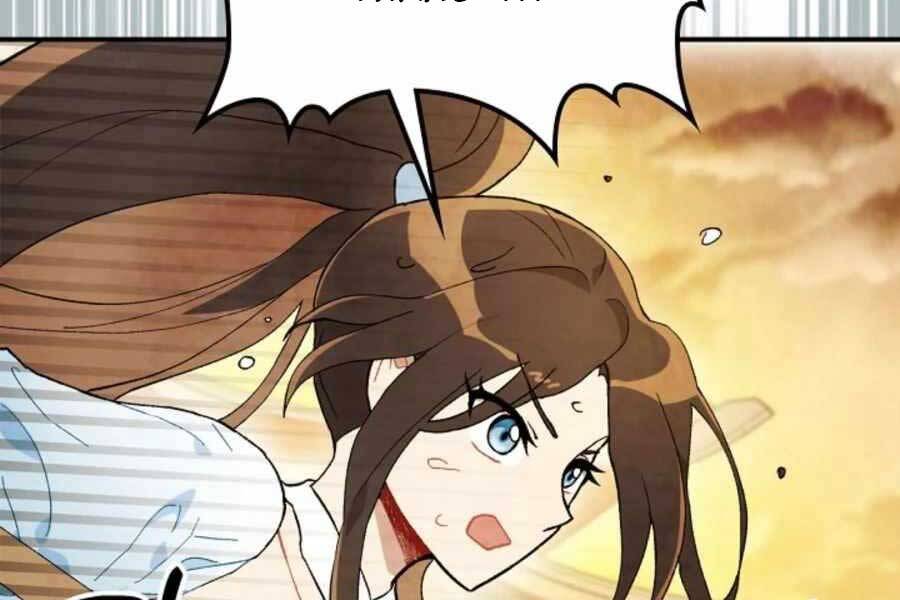 Vị Thần Trở Lại Chapter 35 - Trang 2