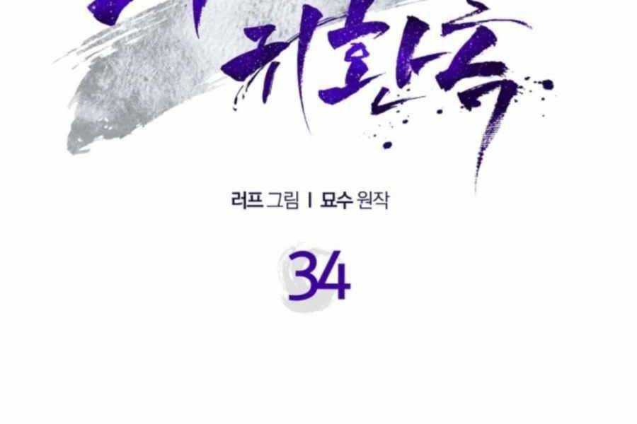 Vị Thần Trở Lại Chapter 34 - Trang 2