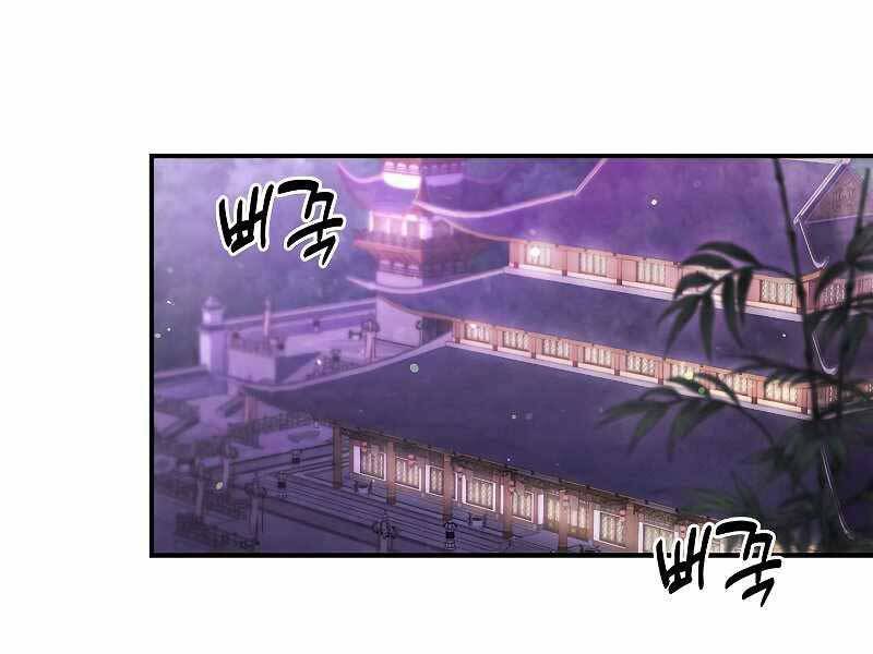 Vị Thần Trở Lại Chapter 27 - Trang 2