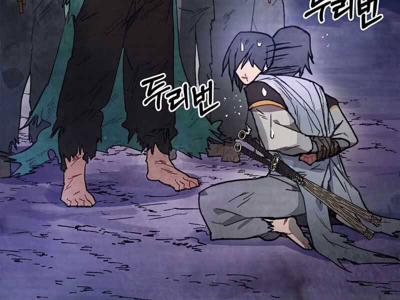 Vị Thần Trở Lại Chapter 26 - Trang 2