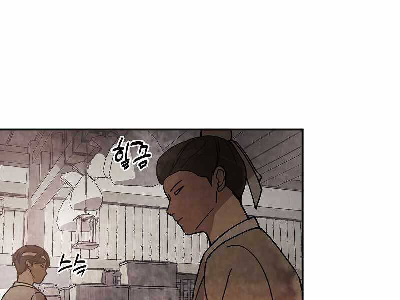 Vị Thần Trở Lại Chapter 18 - Trang 2