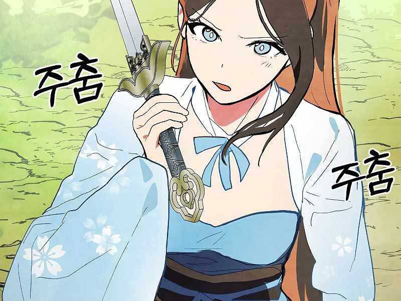 Vị Thần Trở Lại Chapter 18 - Trang 2