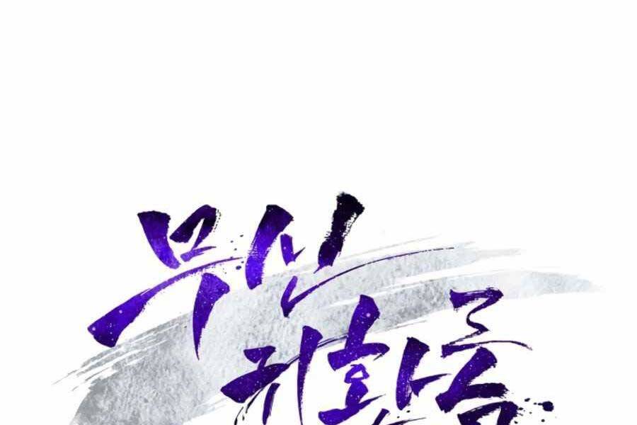 Vị Thần Trở Lại Chapter 14 - Trang 2