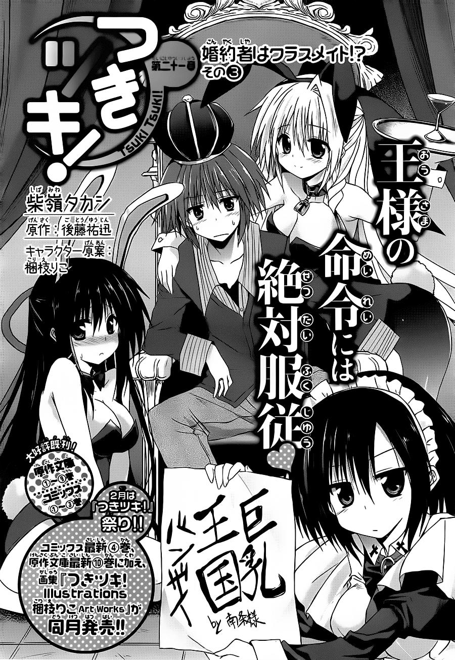 Tsuki Tsuki! Chapter 20 - Trang 2