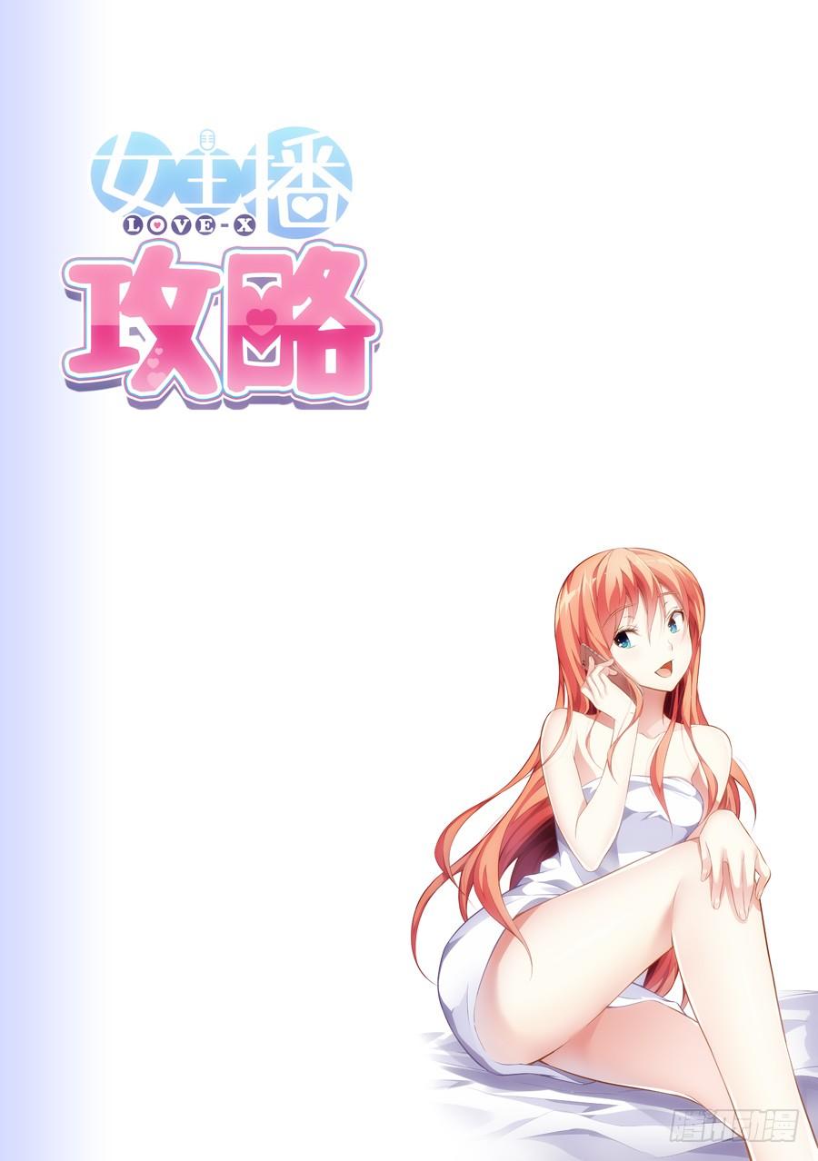 Love-X Chapter 94 - Trang 2