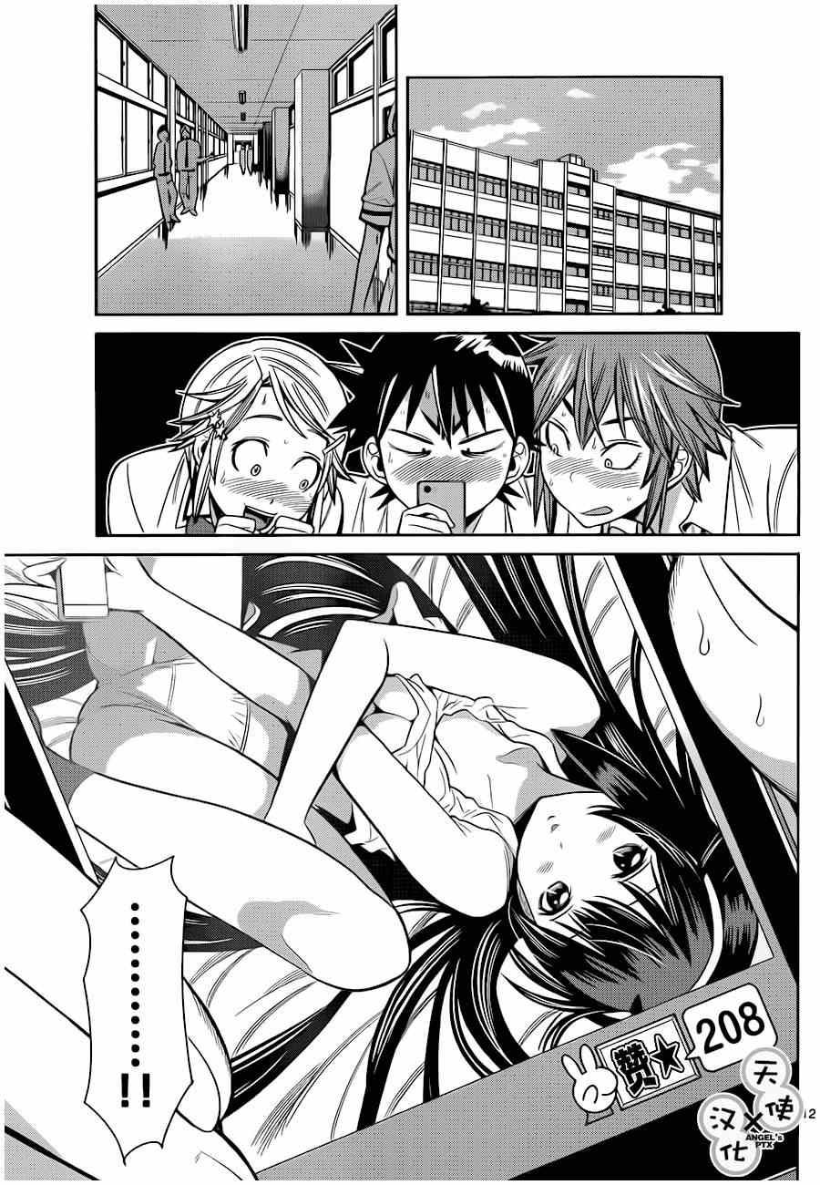 Nozo X Kimi Chapter 32 - Trang 2