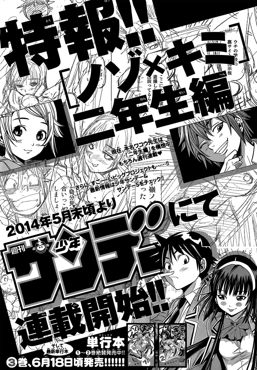 Nozo X Kimi Chapter 19 - Trang 2