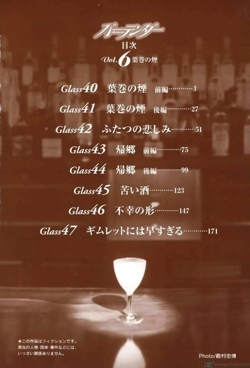 Bartender – Người Pha Chế Rượu Chapter 40 - Trang 2