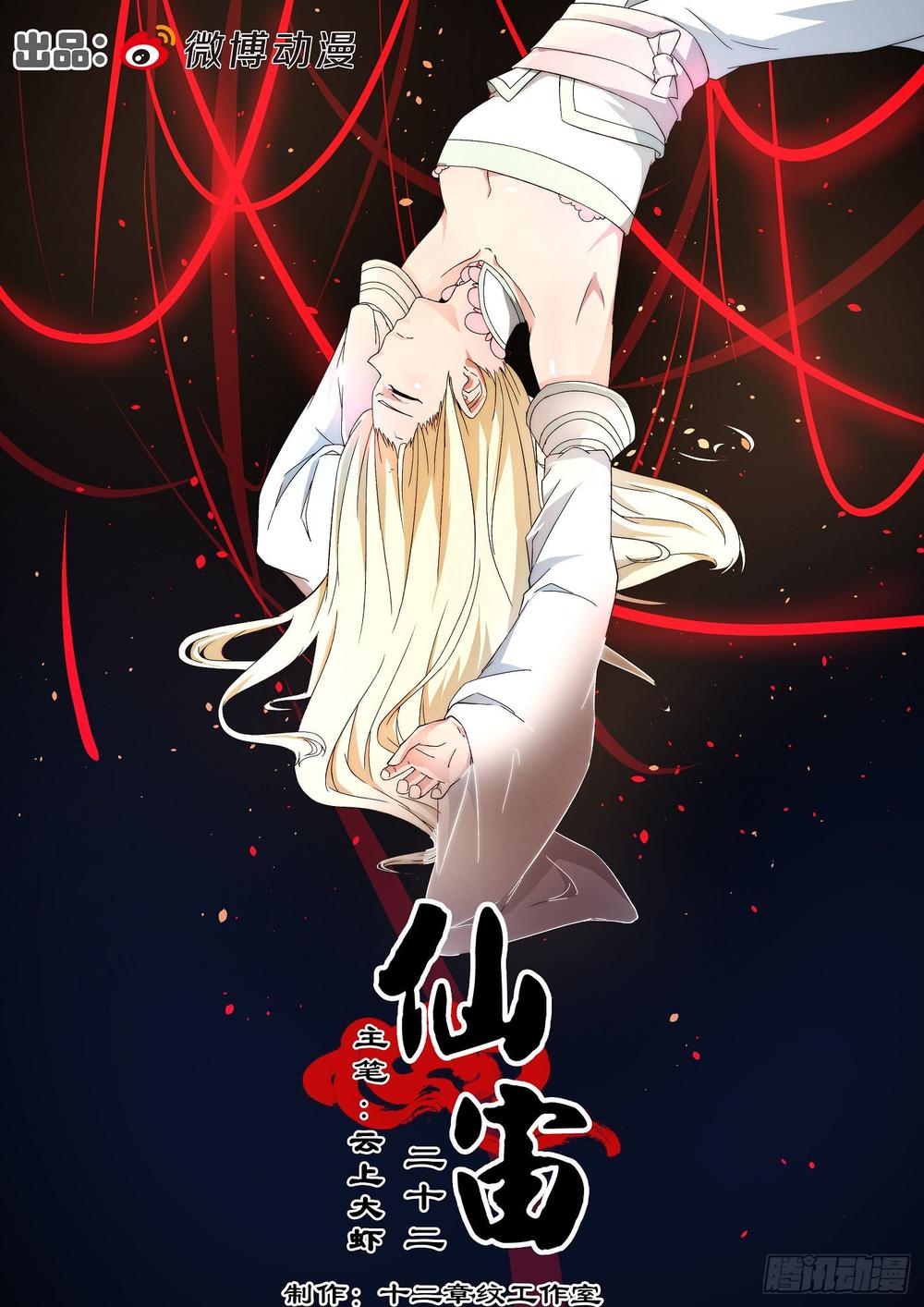 Tiên Trụ Chapter 22 - Trang 2