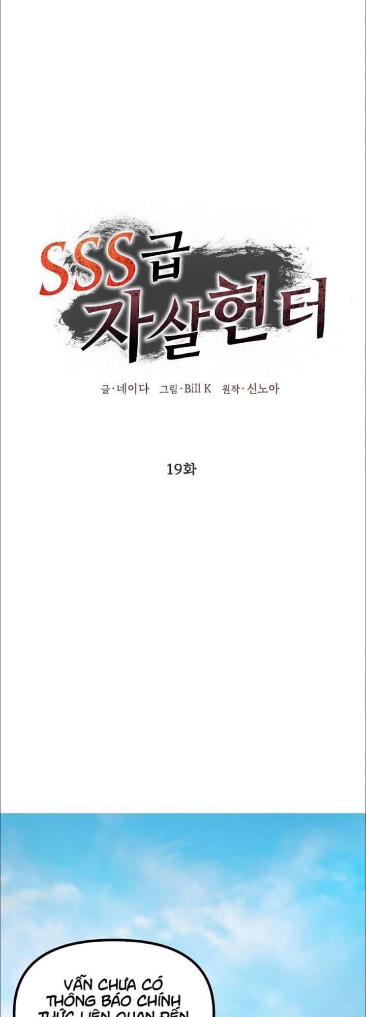 Tôi Là Thợ Săn Có Kĩ Năng Tự Sát Cấp Sss Chapter 19 - Trang 2