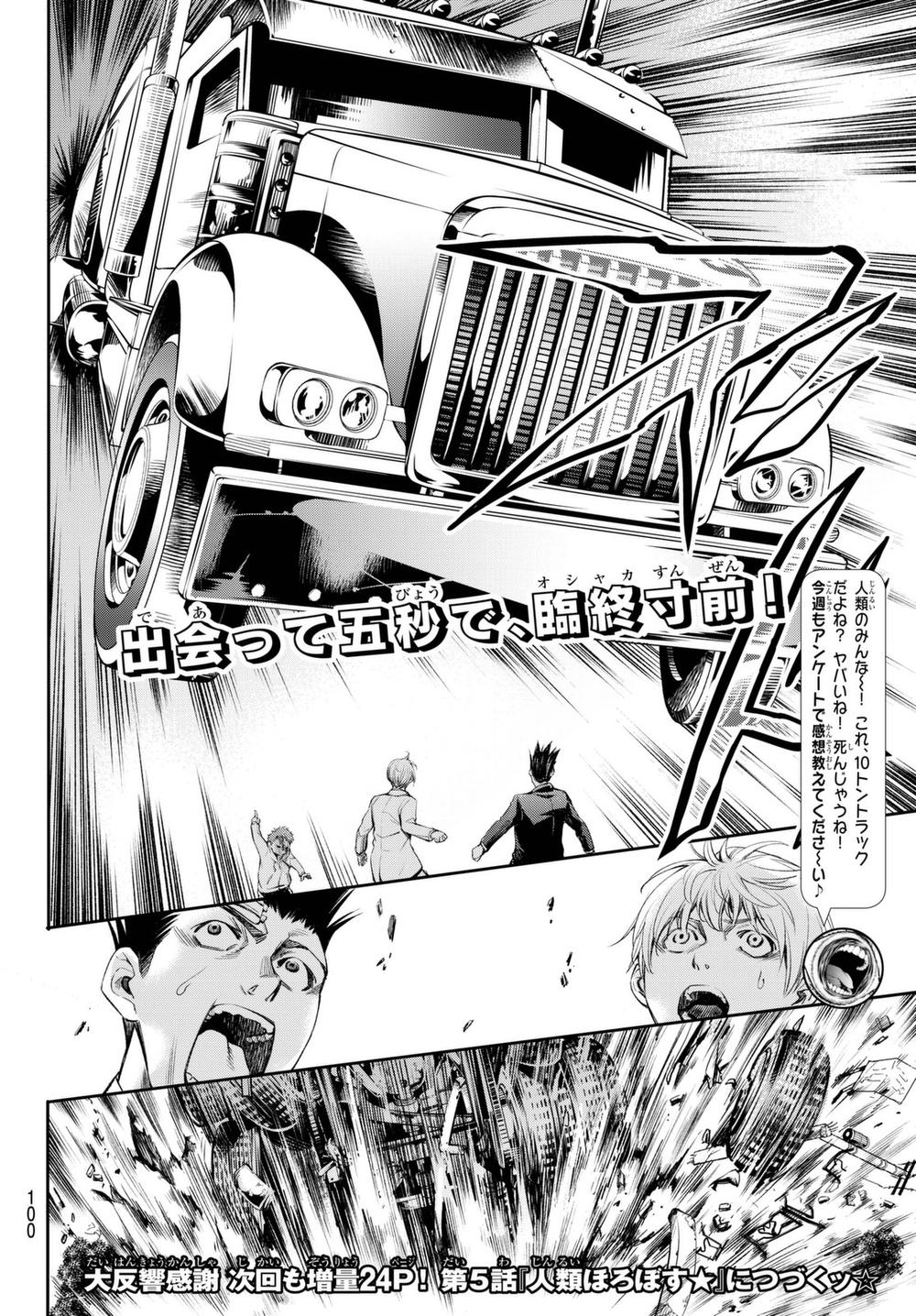 World End Crusaders Chapter 4 - Trang 2