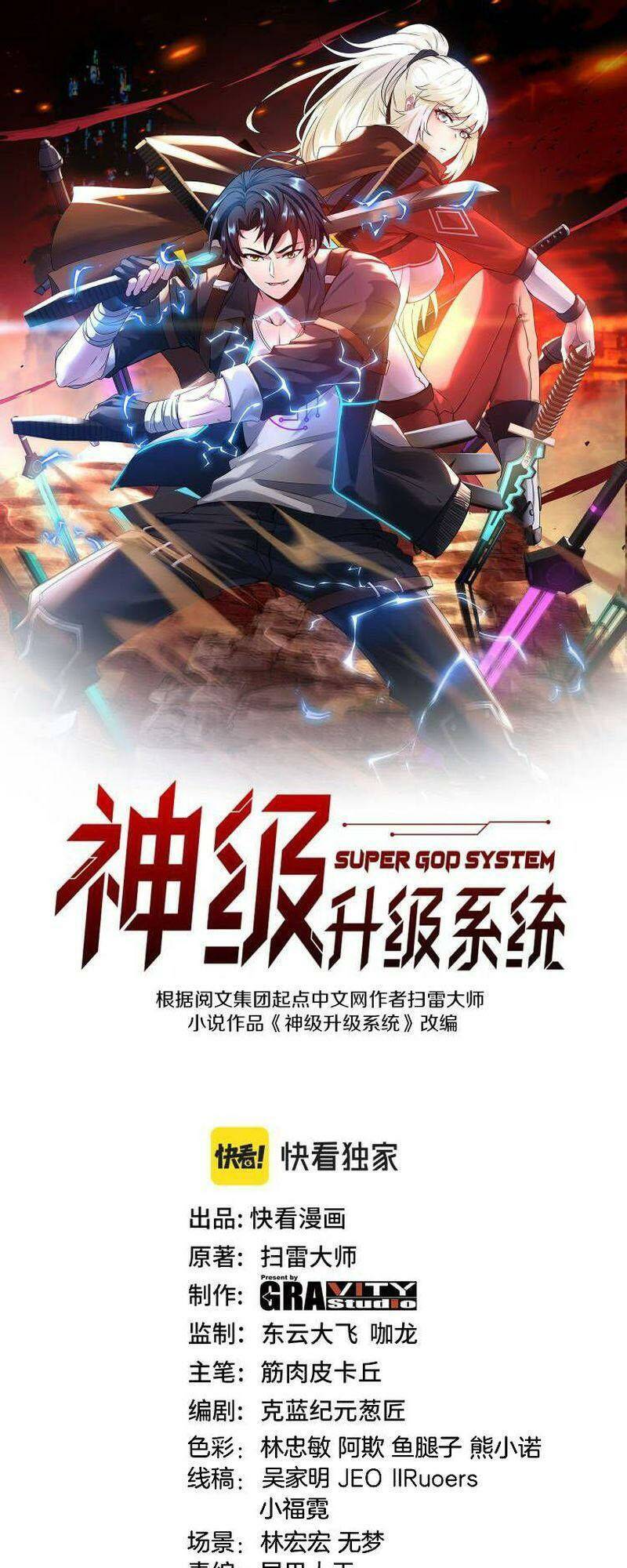 Hệ Thống Super God Chapter 119 - Trang 2