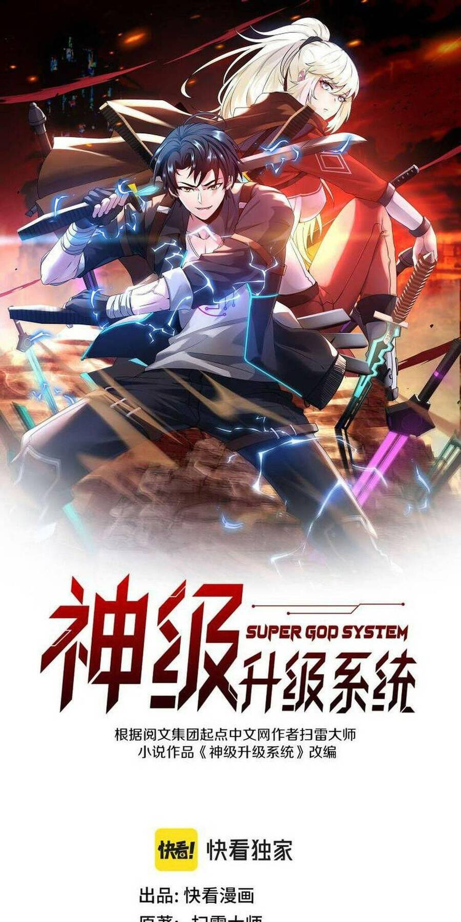 Hệ Thống Super God Chapter 110 - Trang 2