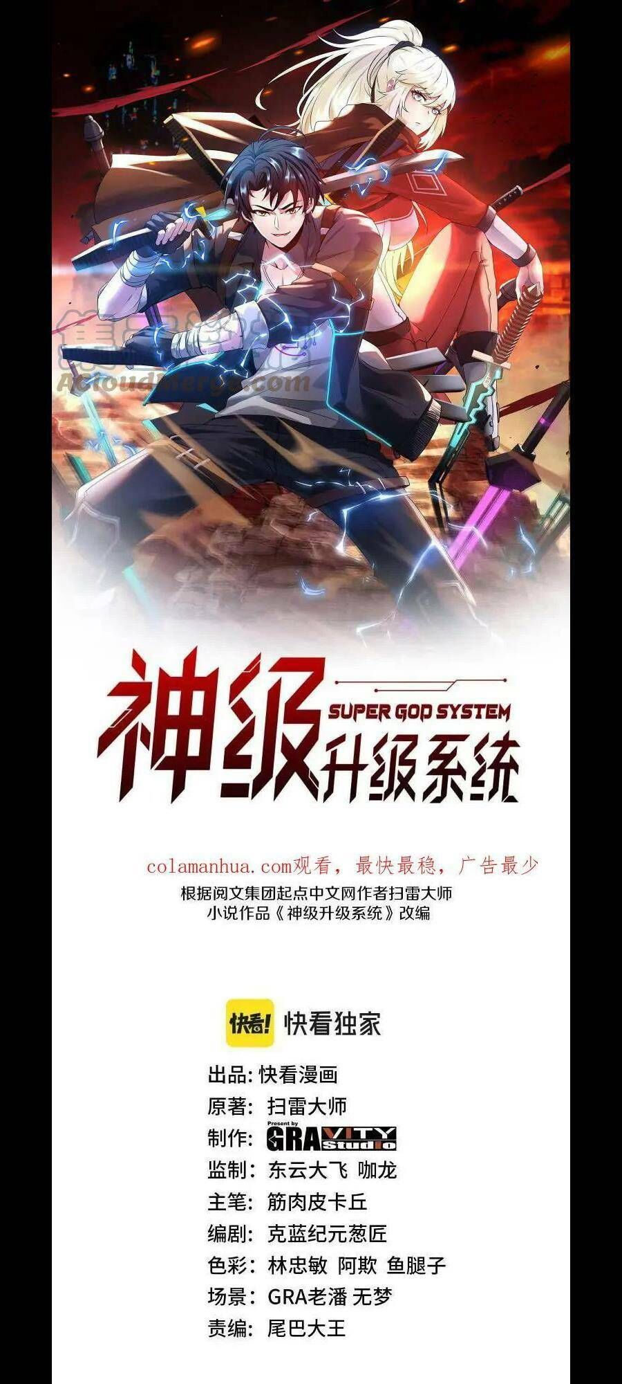 Hệ Thống Super God Chapter 80 - Trang 2