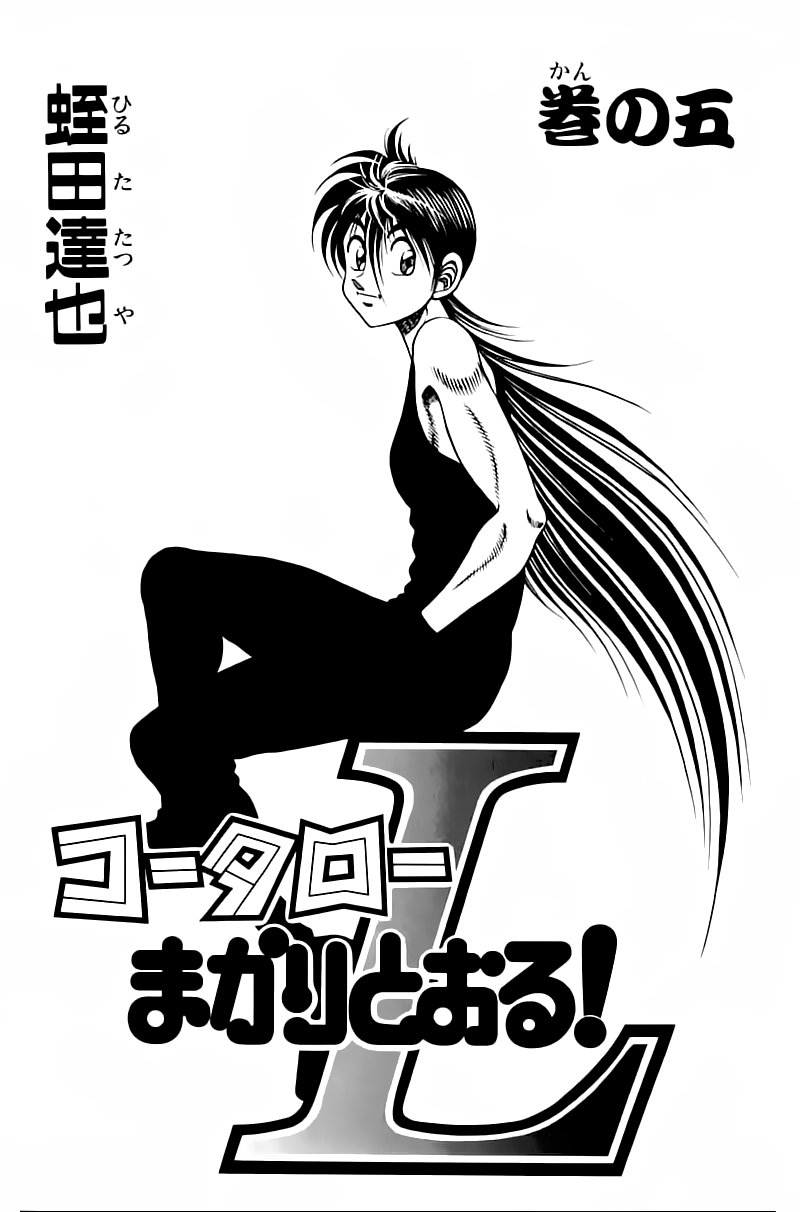 Kotaro Makaritoru! L Chapter 42 - Trang 2