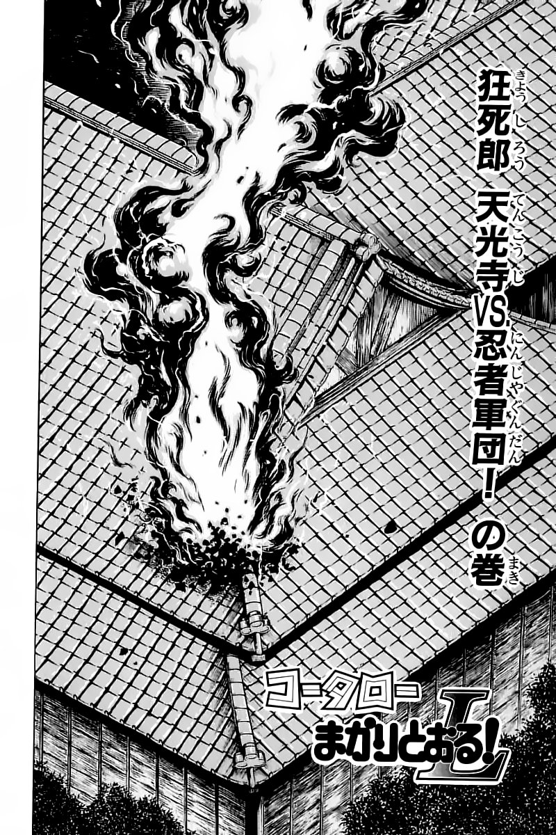 Kotaro Makaritoru! L Chapter 40 - Trang 2