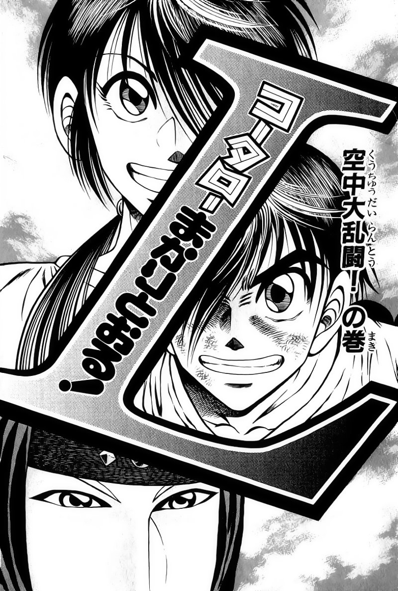 Kotaro Makaritoru! L Chapter 22 - Trang 2