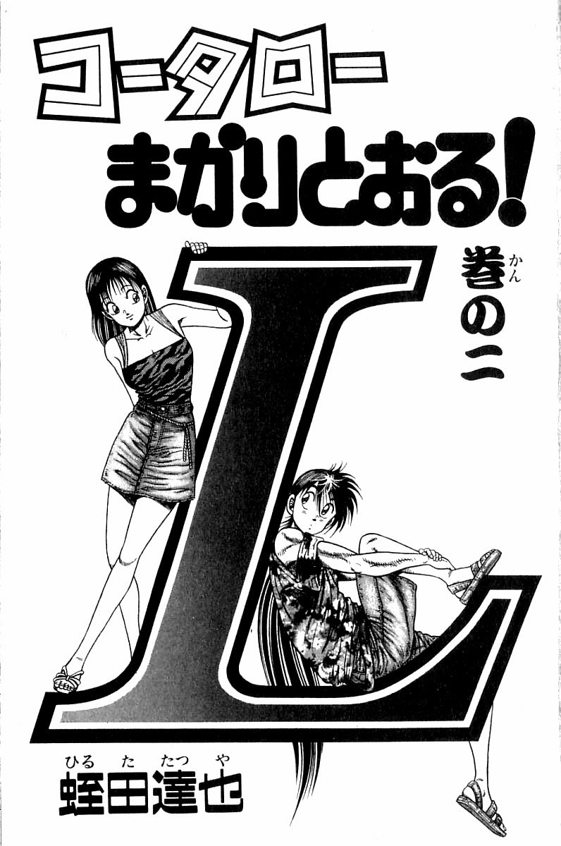 Kotaro Makaritoru! L Chapter 10 - Trang 2