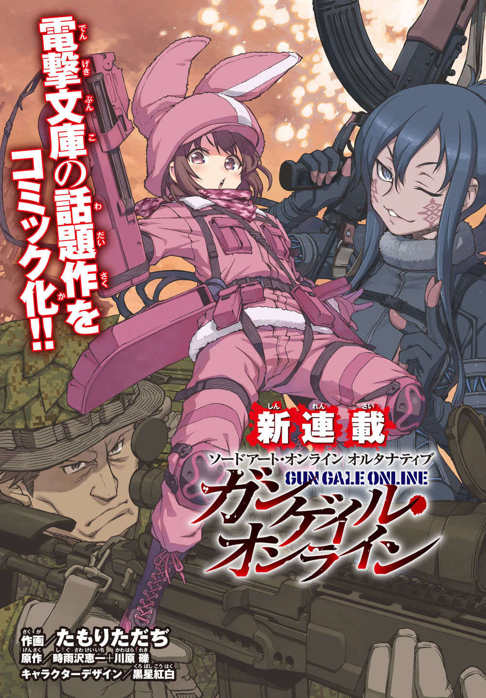 Sword Art Online Alternative – Gun Gale Online Chapter 1 - Trang 2