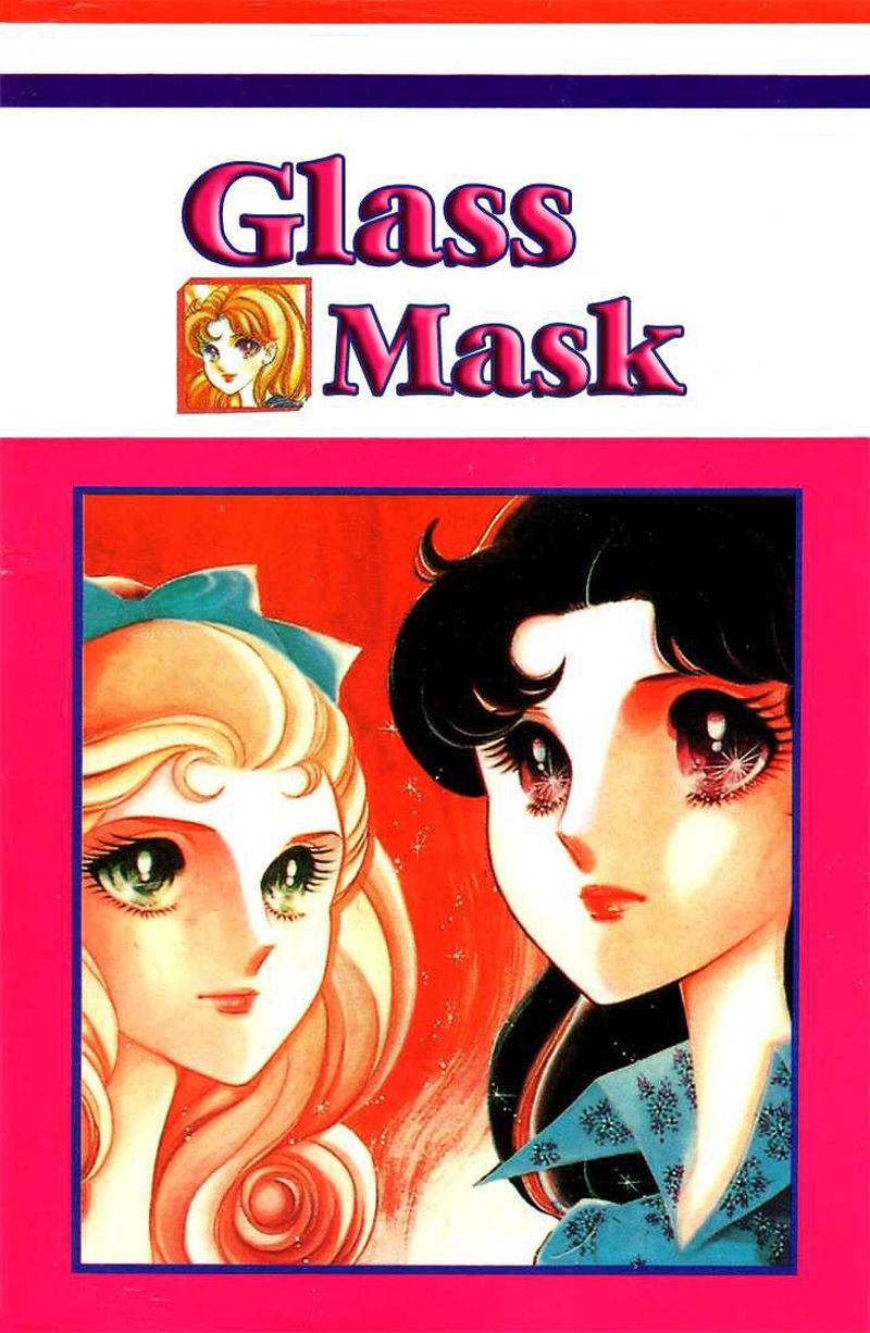 Glass Mask Chapter 52 - Trang 2