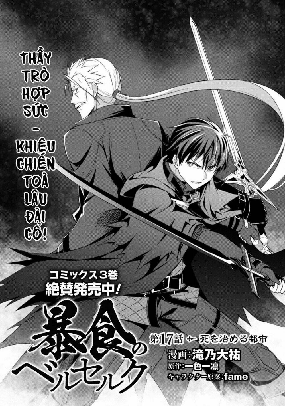 Berserk Of Gluttony Chapter 17 - Trang 2