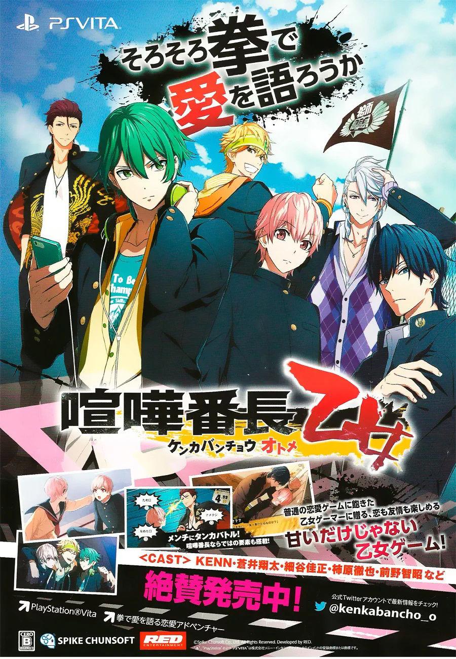 Kenka Banchou Otome – Koi No Battle Royal Chapter 6 - Trang 2