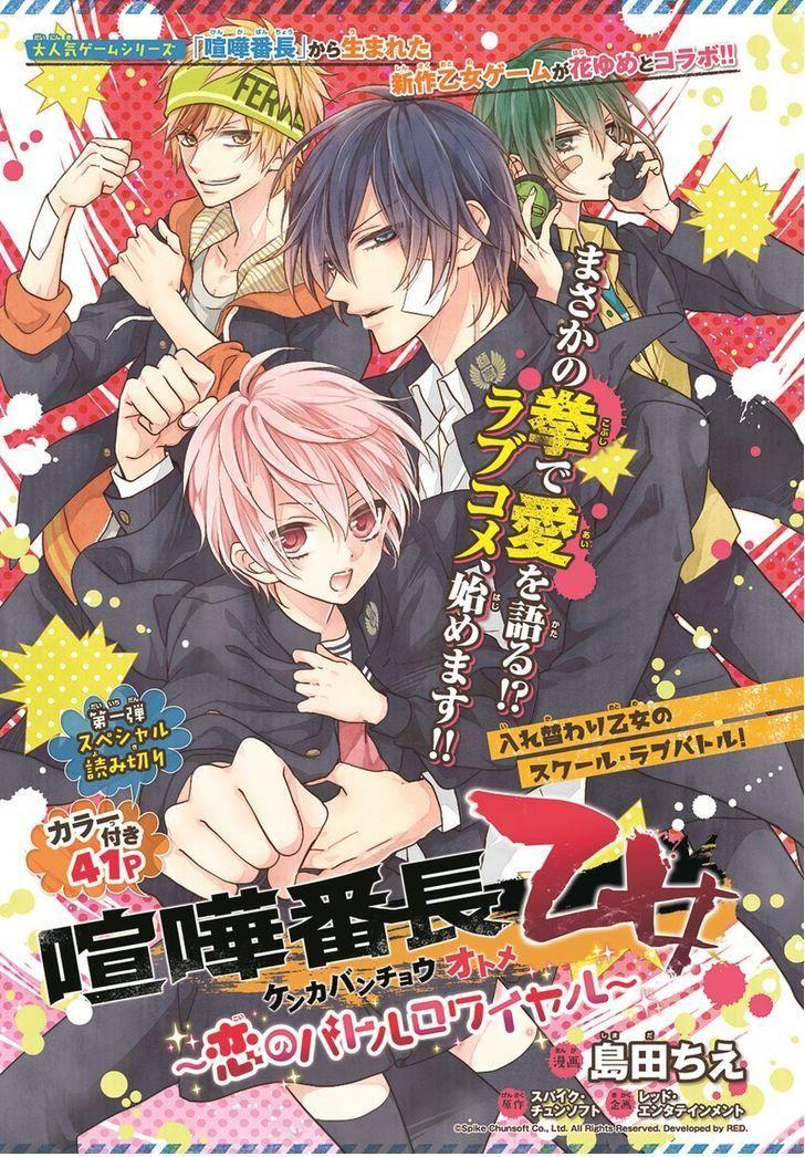 Kenka Banchou Otome – Koi No Battle Royal Chapter 1.1 - Trang 2