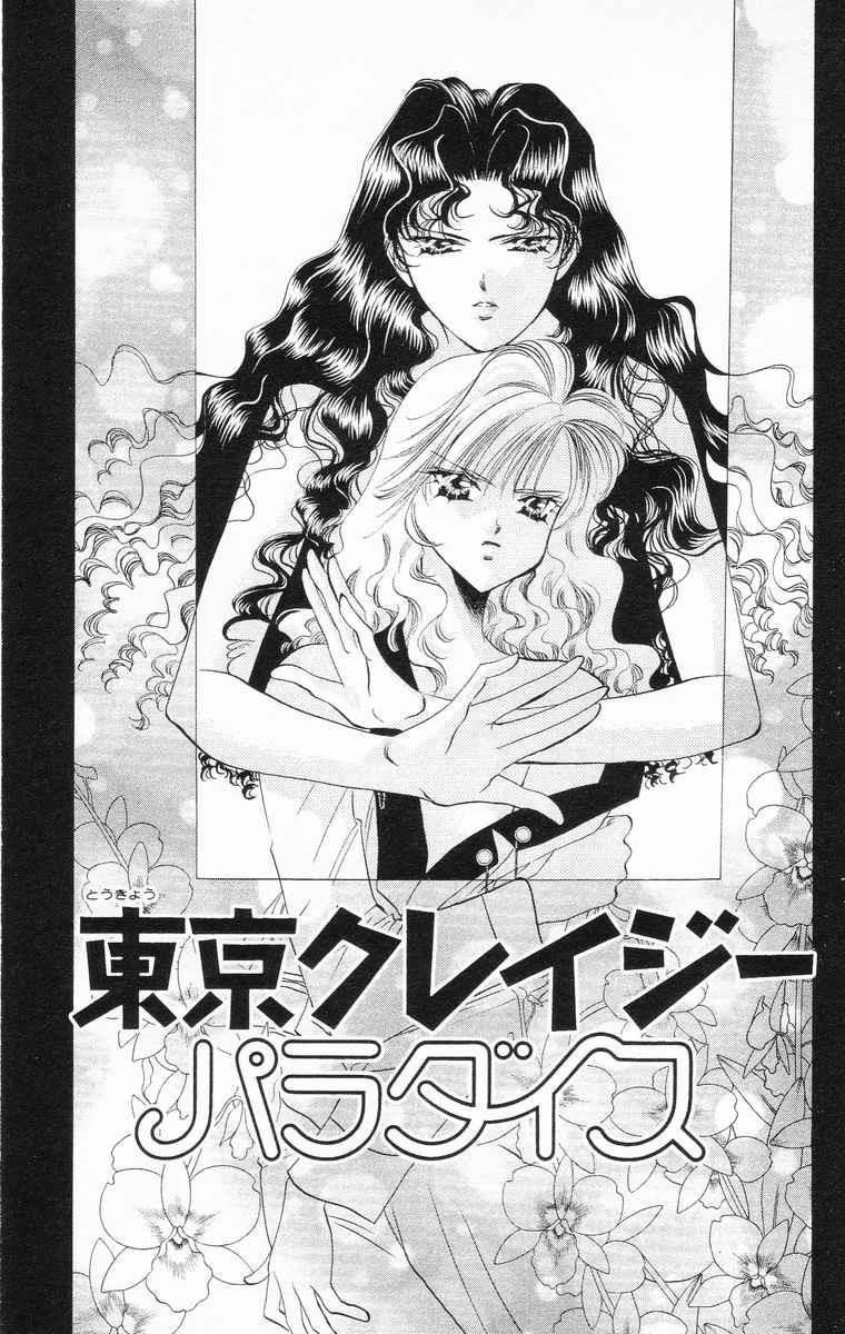 Tokyo Crazy Paradise Chapter 44 - Trang 2